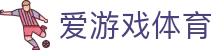 爱游戏首页 - 爱游戏「AIYOUXI」官方网站